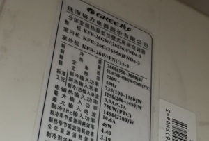 东区格力空调维修电话是多少